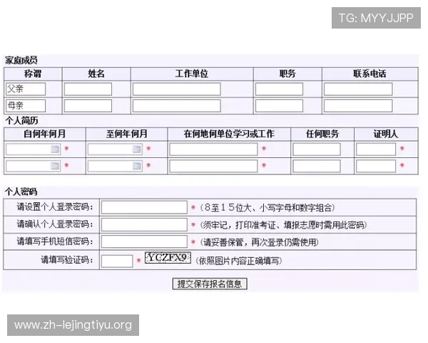 如何顺利完成明发体育注册流程详细步骤及注册过程中需要注意的事项