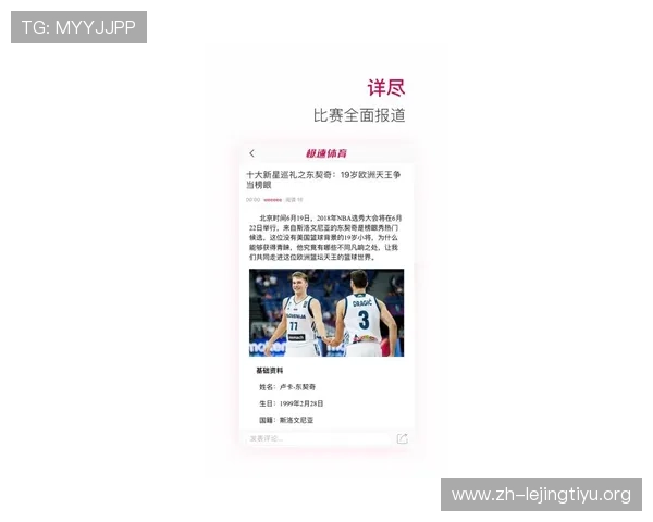 免费下载滚球体育应用，随时随地掌握最新赛事动态和比分