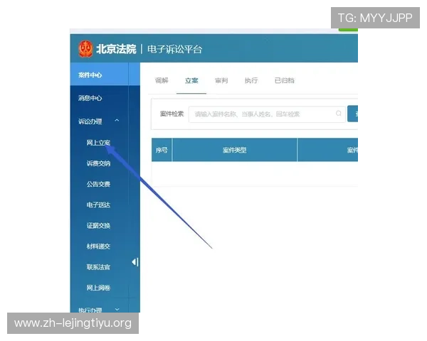 北京市青少年体育注册平台官方入口及注册流程详细指南 北京市青少年体育注册平台官方入口及注册流程详细指南