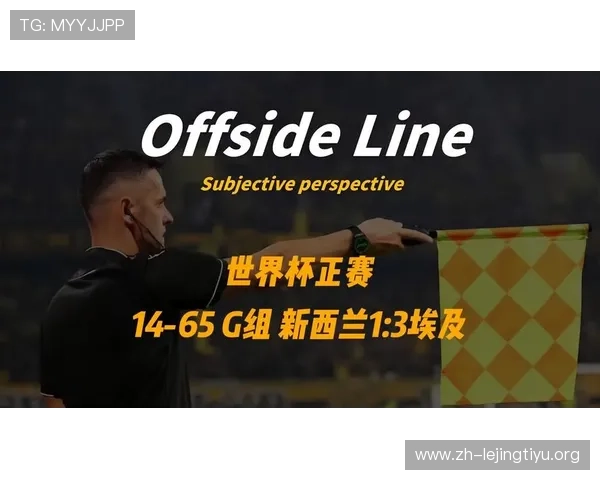 世界杯新西兰对阵埃及官方直播渠道全攻略,详细解析最佳观看平台与观看指南 世界杯新西兰对阵埃及官方直播渠道全攻略,详细解析最佳观看平台与观看指南