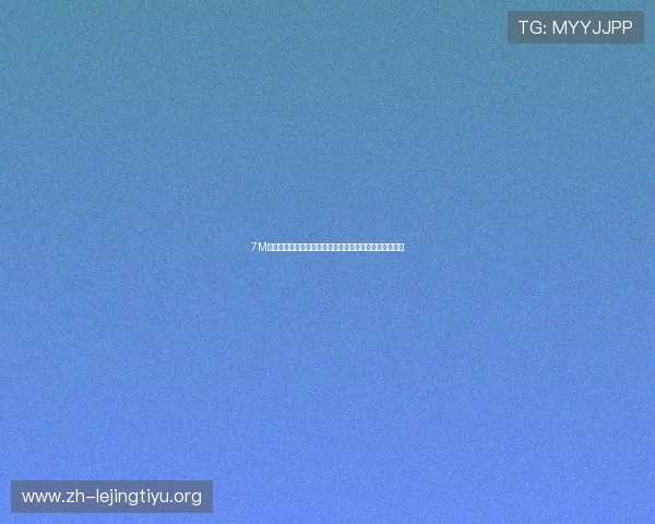 7M体育平台如何快速注册登录提升你的使用体验与操作效率 7M体育平台如何快速注册登录提升你的使用体验与操作效率