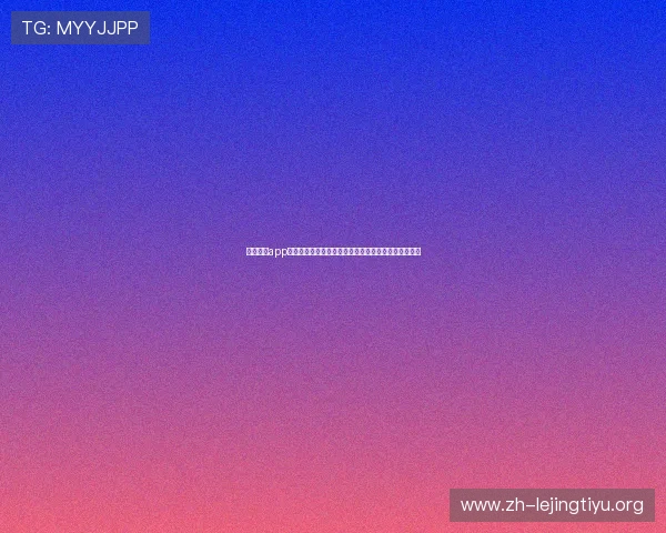 五星体育app官网下载官方渠道,确保安全稳定的体育赛事直播体验 五星体育app官网下载官方渠道,确保安全稳定的体育赛事直播体验